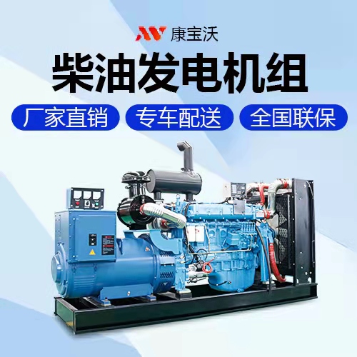 康寶沃柴油發電機組 康寶沃柴油發電機組
