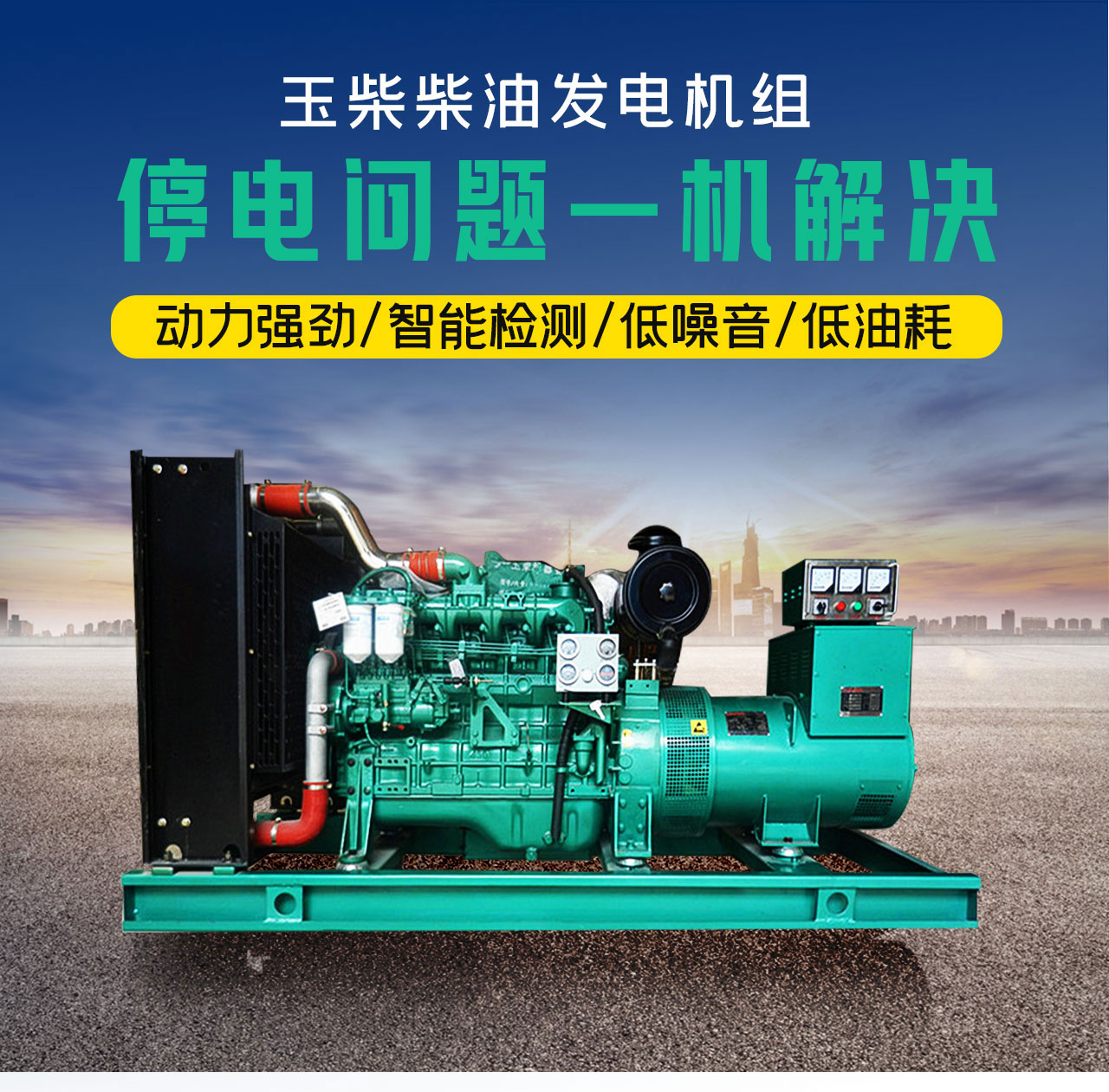 玉柴100kw柴油發電機組 玉柴100kw柴油發電機組